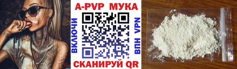 kraken ONION Краснообск Alpha-PVP мука хочу