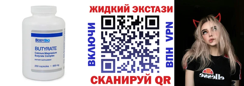 Бутират BDO 33%  Краснообск 