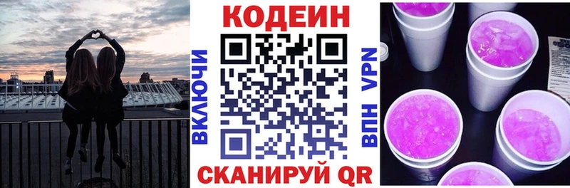 Кодеиновый сироп Lean напиток Lean (лин) Краснообск
