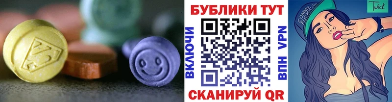 Экстази 250 мг ОМГ ОМГ ONION Краснообск