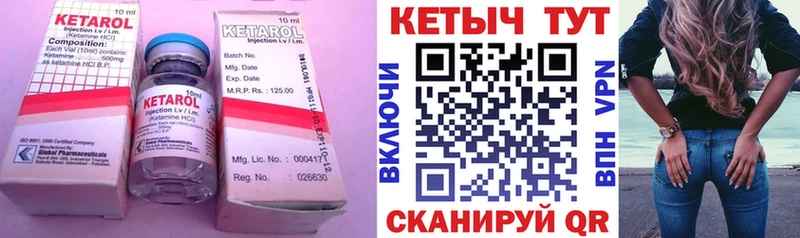 Кетамин VHQ kraken сайт Краснообск
