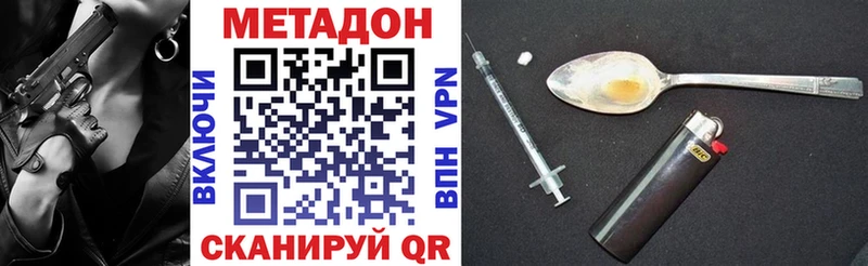 Метадон VHQ  Краснообск 