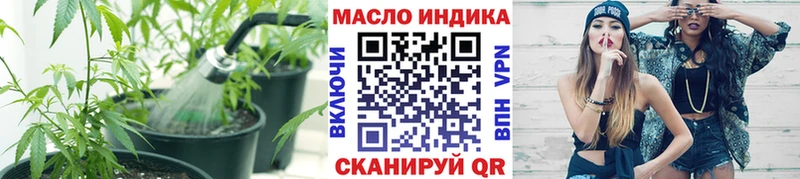 ТГК THC oil  Краснообск 